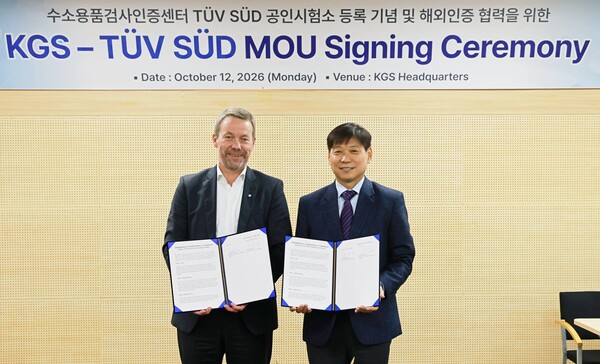 ▲한국가스안전공사는 12일 독일의 대표 시험·인증기관인 TÜV SÜD와 수소용품검사인증센터와 수소 분야 교류·협력을 강화하기 위한 업무협약을 체결했다.