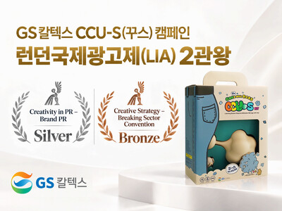 ▲ GS칼텍스의 런던국제광고제 수상 제작 이미지.