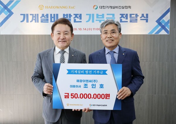 ▲ 허용주 기계설비건설협회 회장(좌)이 기계설비 발전 기부금 전달식 후 조인호 명예회장과 기념 촬영을 하고 있다.