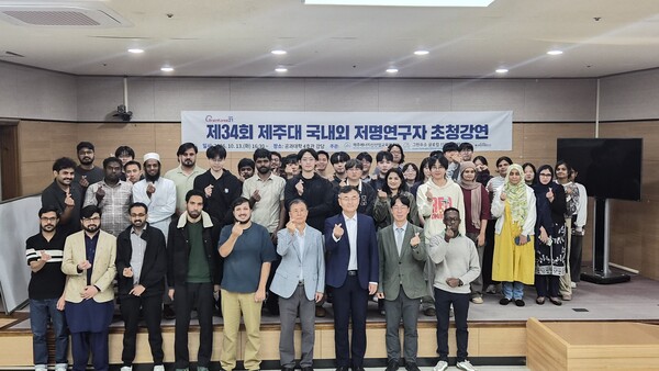 ▲ 제주대가 한페이 중국 북방공업대 학장을 초청해 첨단 제조기술과 에너지·소재 분야의 연구동향을 공유하고 국제협력 방안 논의를 위한 ‘제34회 제주대 국내외 저명연구자 초청강연’에 앞서 단체 기념 촬영을 하고 있다.