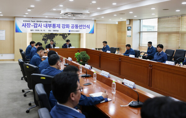 ▲ 한국가스기술공사는 12일 대전 본사에서 ‘사장-감사 내부통제 강화 공동선언식’을 개최했다.
