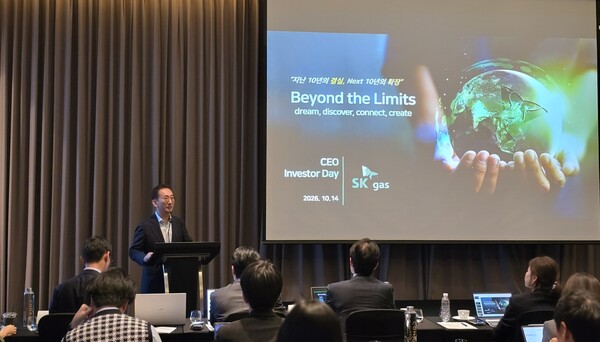 ▲ 윤병석 SK가스 사장이 14일 여의도 콘래드 호텔에서 ‘CEO Investor Day’를 통해 중장기 성장전략과 자본배분 계획을 공개하고 있다.