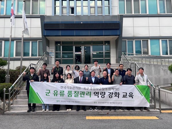 ▲ 강대혁 대전세종충남본부장을 비롯한 석유관리원 직원들이 육군 종합보급창을 대상으로 한 유류 품질관리 역량 강화 및 표준 매뉴얼 제작 현장 맞춤형 교육에 앞서 단체 기념 촬영을 하고 있다.