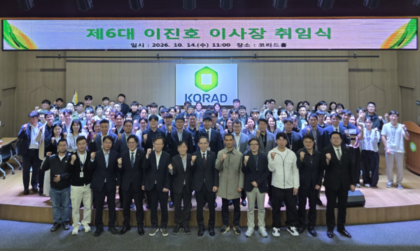 ▲이진호 이사장 취임식에서 단체 기념촬영이 진행되고 있다.