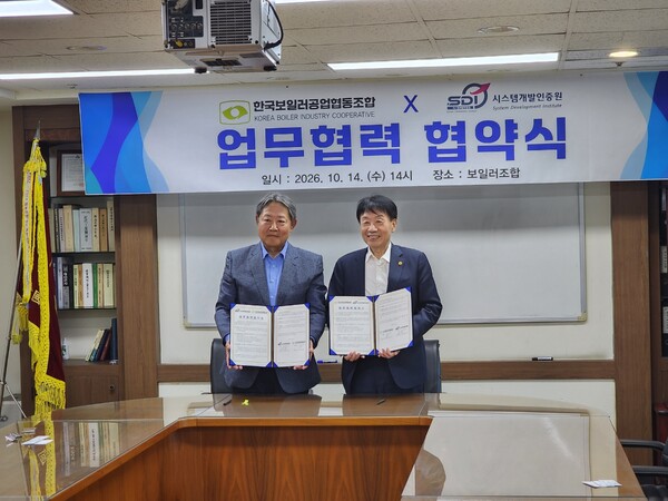 ▲ 박정연 한국보일러공업협동조합 이사장과 남인현 시스템개발인증원 대표가 14일 서울 송파구 방이동 조합 회의실에서 국제표준 및 경영시스템 인증 지원을 위한 업무협약을 체결하고 기념촬영을 하고 있다.