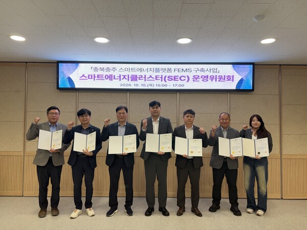 ▲충북에너지산학융합원은 15일 융합원 기업연구관 세미나실에서 ‘충북충주 스마트에너지플랫폼 FEMS 구축사업 스마트에너지클러스터(SEC) 운영위원회’를 개최했다.