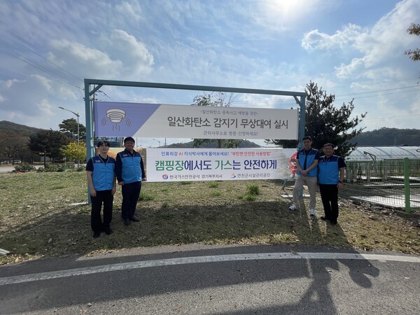 ▲한국가스안전공사 경기북부지사는 캠핑장 내 가스 사고를 예방하기 위해 16일 경기도 연천군 소재 재인폭포 오토캠핑장에서 가스안전문화 확산 캠페인을 진행했다.