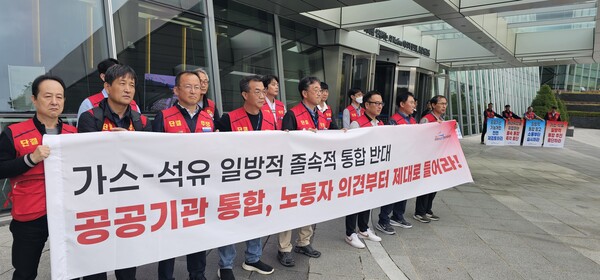 ▲ 민주노총 공공운수노조 한국가스공사 지부가 19일 가스공사 본사에서 열린 국감장 앞에서 가스공사와 석유공사의 통합이 에너지안보 강화로 이어진다는 구체적인 근거가 부족하다며 정부의 통합 계획 재검토를 강하게 요구했다.