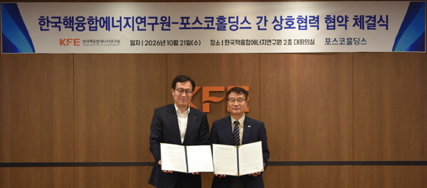▲협약서 서명 후 기념촬영을 하고 있는 손병수 포스코홀딩스 전략에너지사업실장(왼쪽)과 오영국 핵융합연구원장.