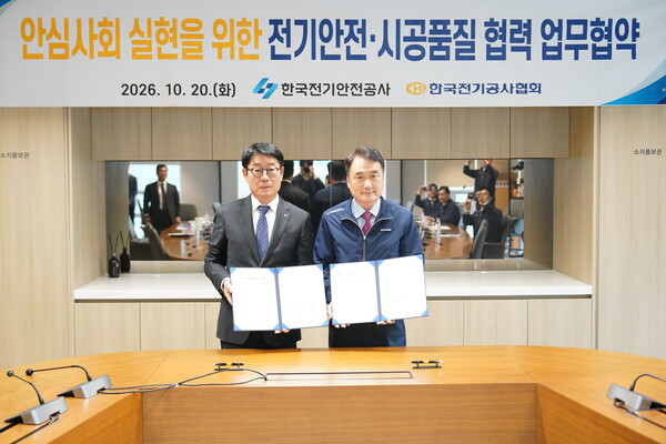 ▲남화영 전기안전공사 사장(오른쪽)과 이형주 전기공사협회장이 기념촬영을 하고 있다.