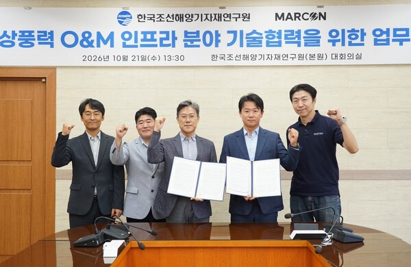 ▲ 추진훈 KOMERI 본부장(좌 3번째)이 해상풍력 O&M 인프라 핵심기술 공동 개발을 위해 이준석 말콘 대표와 업무협약을 체결한 뒤 양 기관 관계자들과 기념 촬영을 하고 있다.