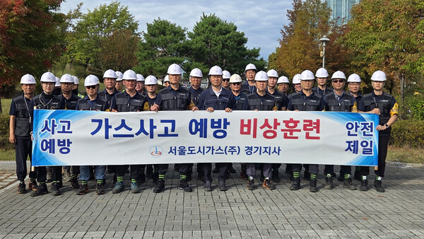 ▲서울도시가스는 19일 경기도 고양시 일산서구 덕이동 일대에서 중압배관 가스누출 사고에 대비한 ‘2026년 하반기 비상 출동훈련’을 실시했다.