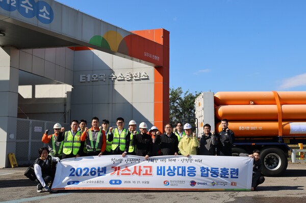 ▲강서구 소재 E1오곡 수소충전소에서 ‘2026년 하반기 가스사고 재난대응 유관기관 합동훈련’에서 단체 기념촬영을 하고 있다.