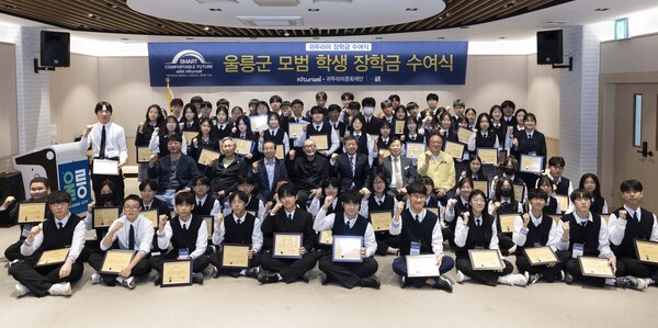 ▲ 귀뚜라미그룹은 지난 21일 경북 울릉군 울릉한마음회관 대회의실에서 ‘귀뚜라미 장학금 수여식’을 개최하고 기념촬영을 하고 있다.