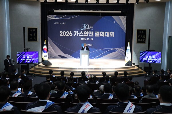 ▲삼천리는 22일 경기도 오산 기술연구소에서 ‘2026 가스안전 결의대회’를 개최했다.