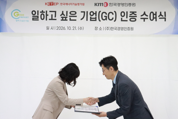 ▲정승영 에너지기술평가원 경영기획본부장(오른쪽)이 KMR 관계자로부터 안증서 를 전달받고 있다.