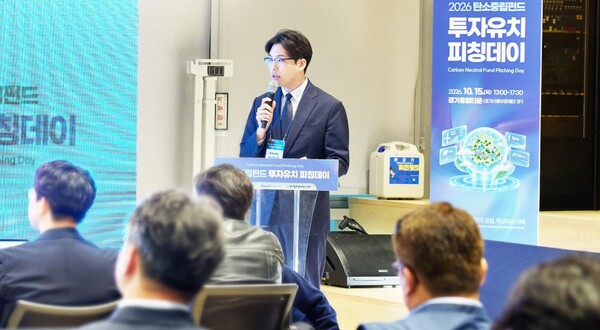 ▲송민욱 딥리뉴어블스 대표가 ‘2026 경기도 기후테크 컨퍼런스’에서 발표하는 모습.