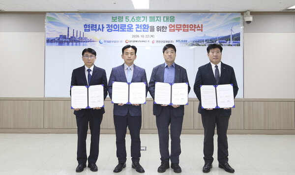 ▲업무협약 참석자들이 기념촬영을 하고 있다.