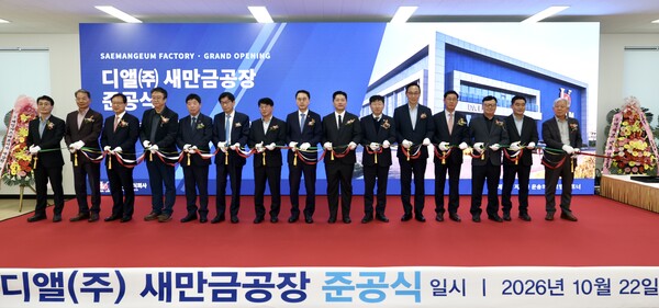 ▲ 디앨(주) 새만금공장 준공식에 참석한 주요 내외빈이 기념 테이프 커팅식을 갖고 있다.