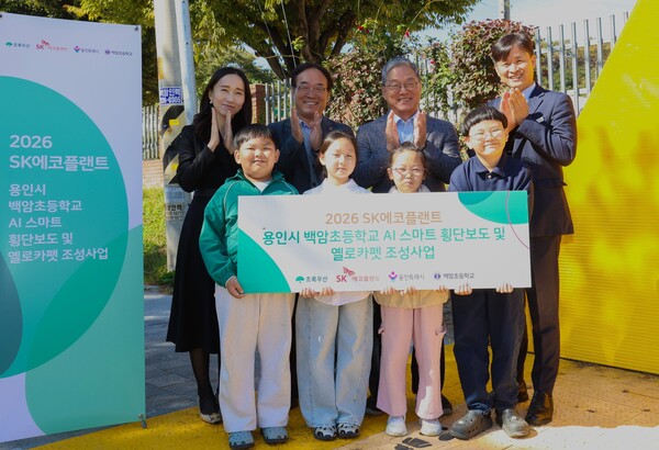 ▲ 왼쪽부터 박찬경 초록우산 사회공헌사업센터장, 장한규 SK에코플랜트 부사장, 황준기 용인특례시 제2부시장, 이경호 백암초 교장이 용인 백암초 ‘AI 스마트 횡단보도 및 옐로카펫 조성사업’ 준공식을 갖고 기념촬영을 하고 있다.