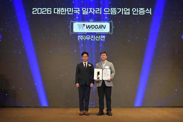 ▲ 우진산전이 2026 대한민국 일자리 으뜸기업에 선정됐다.