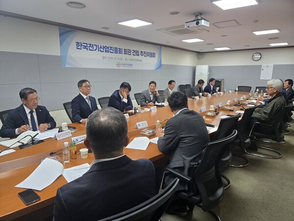 ▲ ‘제1차 전기진흥회관 건립 추진위원회’ 진행 모습.