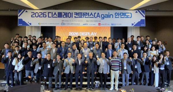 ▲ 충남TP가 안면도 아일랜드 리솜에서 ‘2026 디스플레이 컨퍼런스’를 가진 가운데 참석자들이 단체 기념 촬영을 하고 있다.