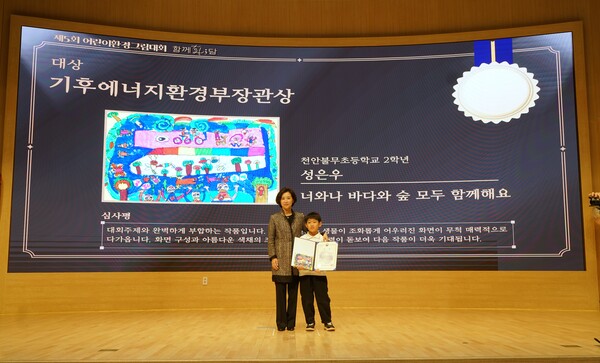 ▲중부재단은 24일 충청남도교육청과학교육원에서 제5회 어린이환경그림대회 ‘함께화;담’ 시상식을 개최했다.