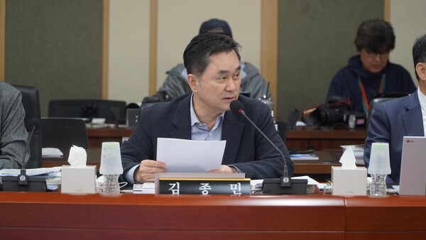 ▲ 김종민 의원(세종갑, 산자중기위)이 국정감사에서 질의하고 있다.