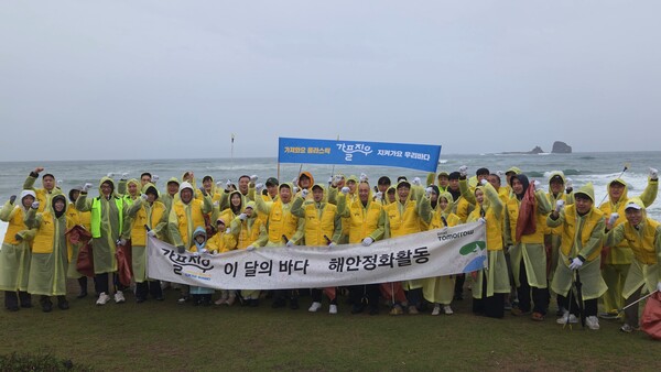 ▲ 해양환경공단이 24일 제주 서귀포 안덕면 사계해변 일대에서‘가플지우’협력사 임직원들과 연안정화 활동을 실시한 후 기념 촬영을 하는 모습.