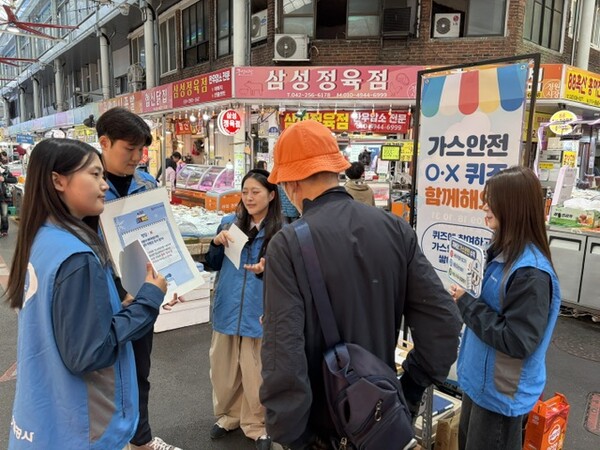 ▲ 가스안전공사 대전광역본부 임직원들이 23일 대전 중앙시장 정원상가 일원에서 생활 속 가스안전 수칙을 안내하는 가스안전 OX 퀴즈 등의 프로그램을 진행했다. 