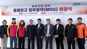 SK네트웍스, 수도권물류센터 물류시설 화재방지 업무협약 