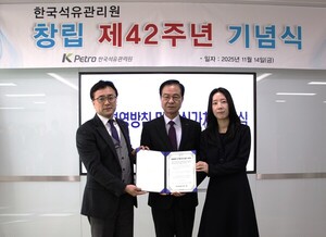 창립 42주년 석유관리원, “국민에게 더욱 신뢰받는 K-Petro”