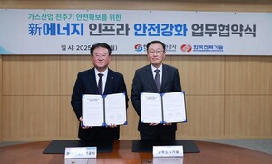 가스안전公-한전기술, ‘LNG 및 수소 발전설비 안전성 강화’ MOU