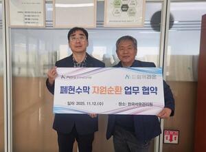 석유관리원, 자원순환·탄소저감 민관 협력
