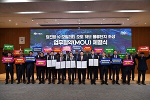 충남도 ‘K-모빌리티 허브’ 만든다…민자 4000억 유치
