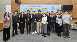 광해광업공단, 강원 공공기관 동반성장 실무 간담회 개최