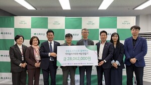 경동도시가스, 난방으로 에너지 취약 아동가구 돕는다