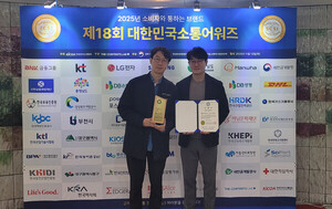 가스기술공사, 제18회 대한민국소통어워즈 ‘대상’ 수상