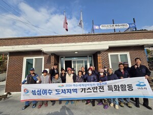 가스안전公 전남동부, ‘맞춤형 가스안전’ 활동 전개