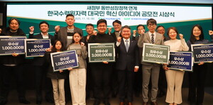 한수원, ʻ동반성장정책 혁신 아이디어 공모전ʼ 시상
