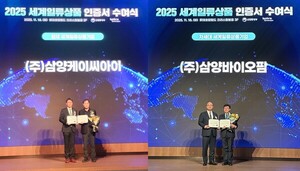삼양그룹 스페셜티 소재 2종, ‘2025 세계일류상품’ 신규 선정
