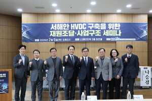 "민간 역량 활용해 공기 단축"...서해안 HVDC, 민관협력 강조