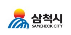 삼척시, 반도체‧수소‧에너지 등 7대사업 투자 본격화 
