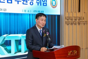 화학융합시험연구원, 정병찬 부원장 취임