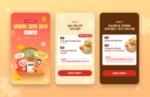가스앱 ‘2026 난방비 지원 캠페인’ 한달 만에 20만명 참여