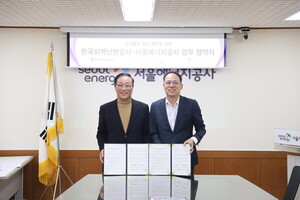 서울에너지공사, 감사업무 고도화...운영리스크 확 줄인다