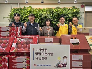 한전원자력연료, 설 맞이 노사합동 '이웃사랑 나눔'