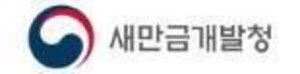 새만금청, ‘산업단지입주관리단’ 출범