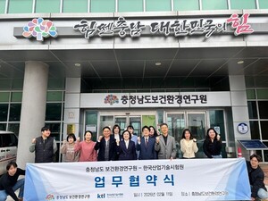 충남도, KTL과 대기환경 측정 업무협약